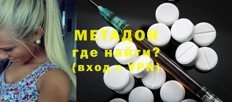 маркетплейс наркотические препараты  Канск  МЕТАДОН methadone 